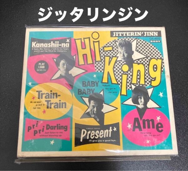 ジッタリンジン JITTERIN'JINN ハイキング Hi-King