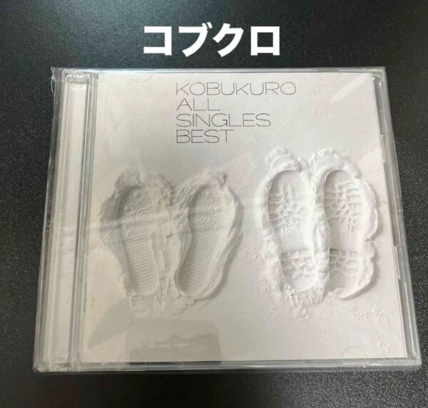 コブクロコブクロ ALL SINGLES BEST CD2枚組