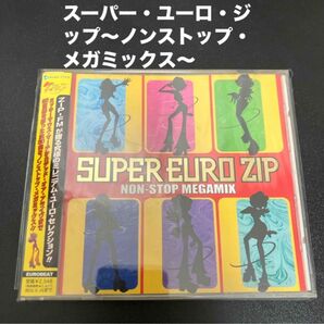 スーパー・ユーロ・ジップ〜ノンストップ・メガミックス〜