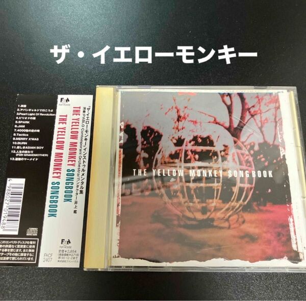 THE YELLOW MONKEY SONGBOOK インストゥルメント