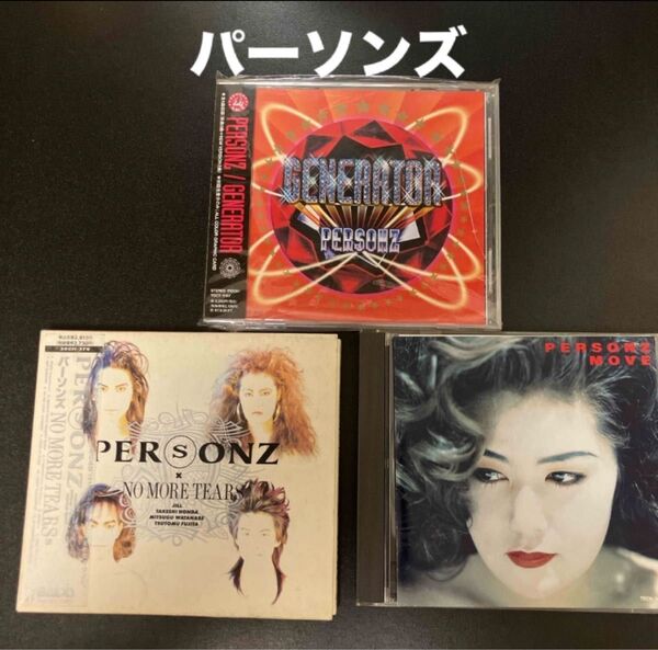 パーソンズ CD3枚