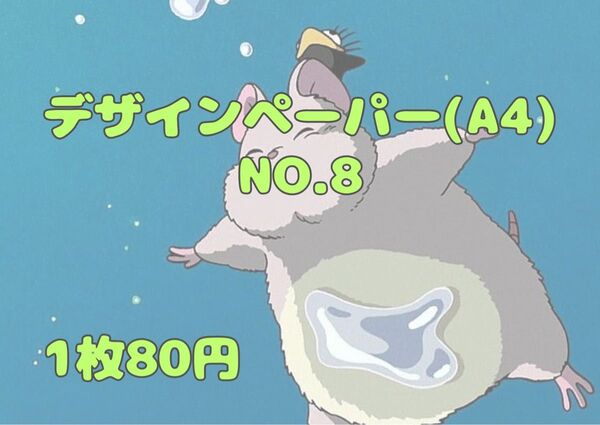 デザインペーパー ラッピングペーパー A4