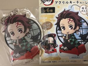【即決・送料無料】 鬼滅の刃 -待合茶屋- アクリルキーチェーン 竈門炭治郎 ☆ 未使用品 ★