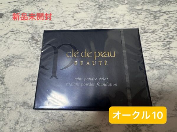 クレドポーボーテ タンプードルエクラ パウダーファンデーション オークル10 レフィル