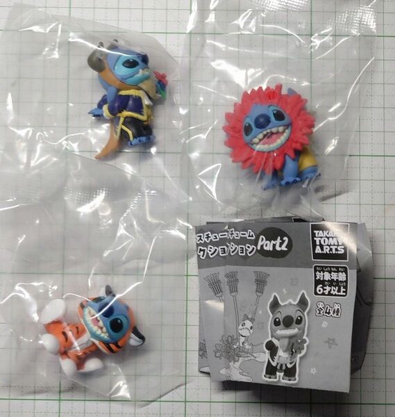 スティッチ・イン・コスチューム フィギュアコレクション Part2 3種