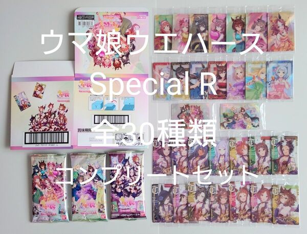 ウマ娘ウエハース SpecialR カード 30種類 コンプリートセット【バンダイ/マンハッタンカフェ/アドマイヤベガ】