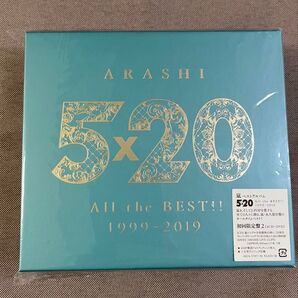嵐 5×20 All the BEST!! 1999-2019 初回限定盤2