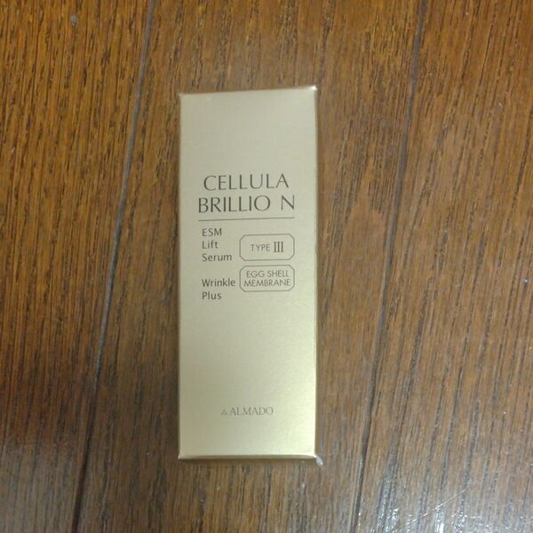ALMADO CELLULA BRILLIO N 美容液 卵殻膜 未使用