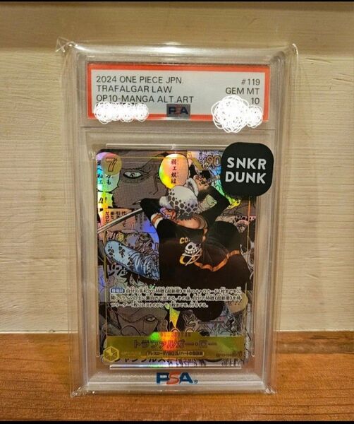 鑑定品【PSA10】トラファルガーロー★ロー★コミパラ★スニダン★スニーカーダンク★SNKRDUNK★ワンピースカード★王族の血統