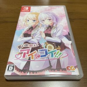 新品未開封 思い出抱えてアイコトバ! Nintendo Switch