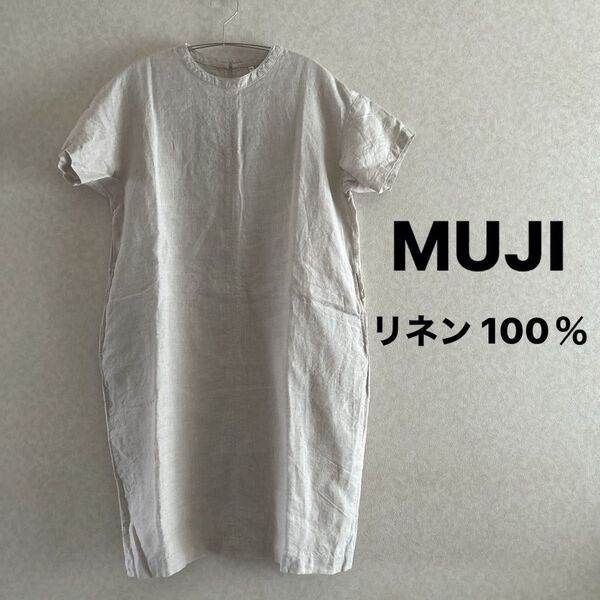 MUJI 無印良品 リネン ワンピース 半袖