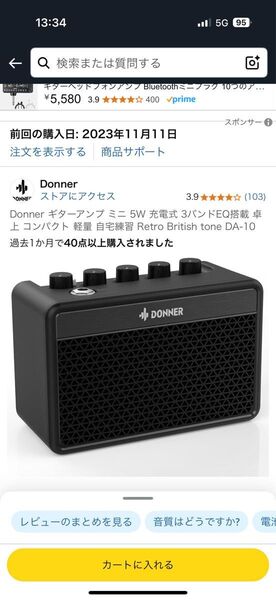 Donner ギターアンプ ミニ 5W 充電式 3バンドEQ搭載 DA-10