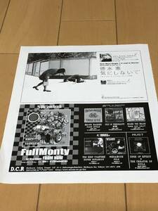 徳永憲　Full Monty　切抜き　2000年　当時物　ミレニウム　FULL MOON サンディサスベリー　ジョーイスティック　マーゴガーヤン　