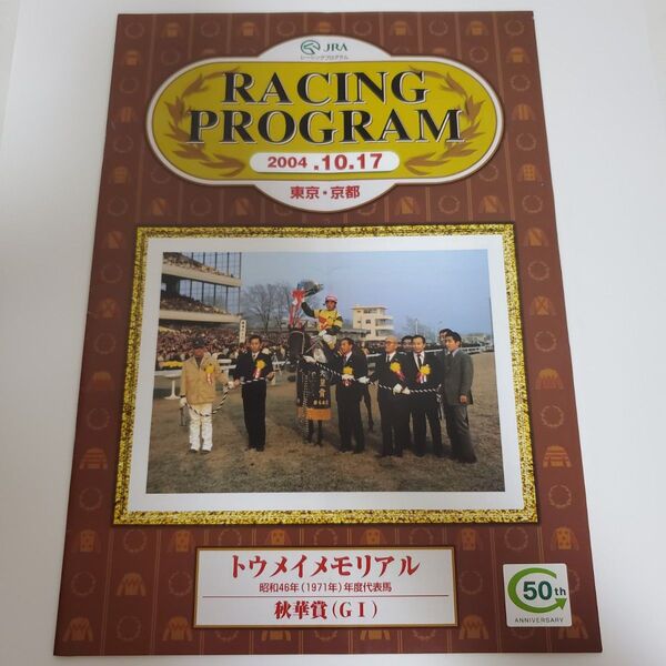 JRA レーシングプログラム