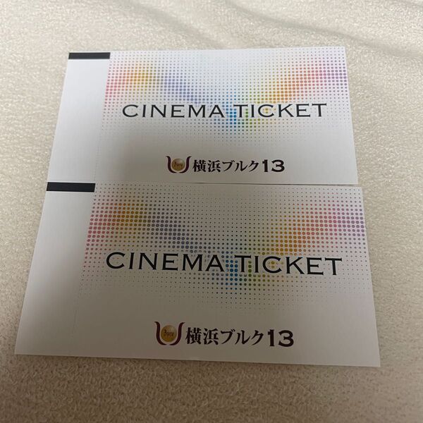 横浜ブルグ13 映画 ペアチケット