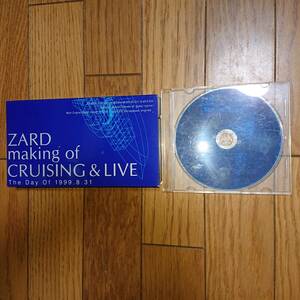 ZARD,making of CRUlSlNG&LlVE,VHSテープ編集のDVDディスクThe Day Of 1999,8,31「代理入札不可＆離島不可」日本人限定