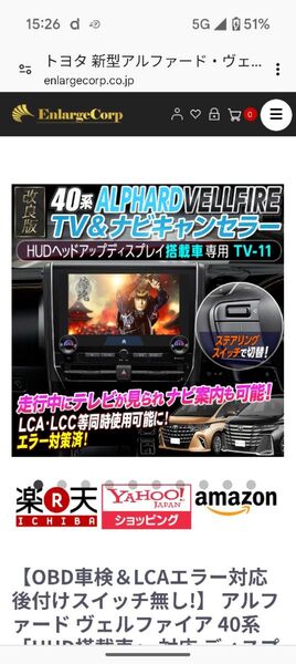 40系アルファード/ヴェルファイア専用TV&ナビキャンセラー