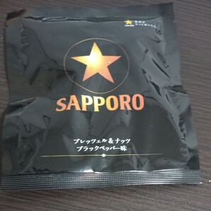 SAPPORO 黒ラベルおつまみプレッツェル&ナッツブラックペッパー味