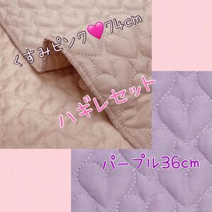キルティング 大人気 ハートキルティング ハギレセット