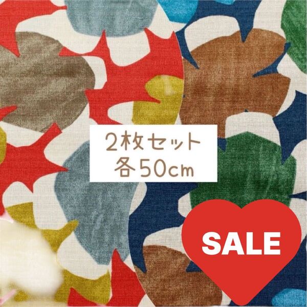 生地 入荷しました 国産生地 コットン100% 各110×50cm OSKIKKA HOKKO 【SALE】