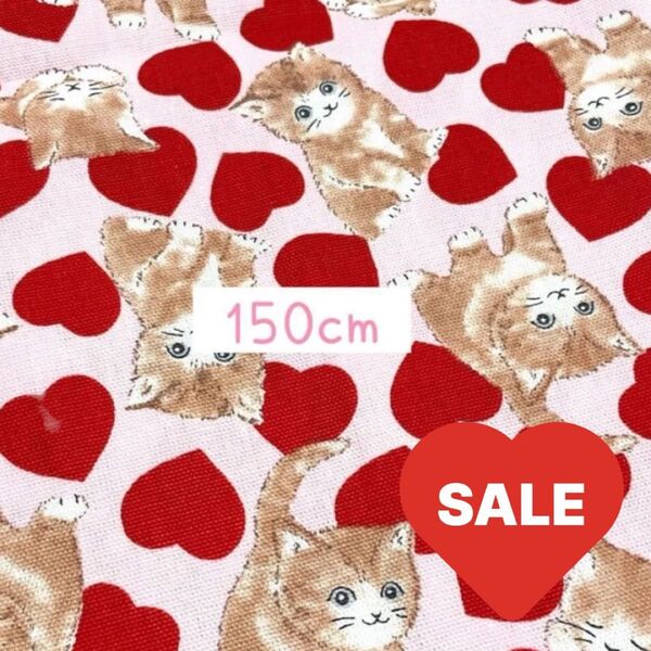 新入荷 限定価格 生地 国産オックス生地 ピンク 110×150cm 《猫とハート》【SALE】
