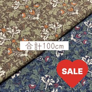 新柄入荷 生地 国産生地 麻綿生地 ALTO ALBERO コレクション ブラック&ネイビー 各110×50【SALE】