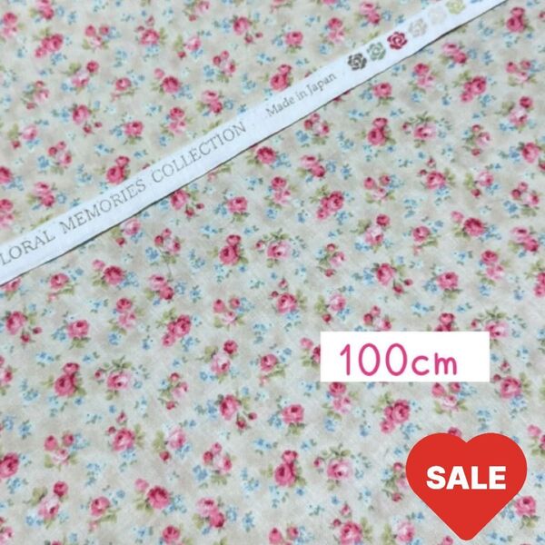 生地 国産生地 110×100cm 『フローラルコレクション』コットン100%【SALE】