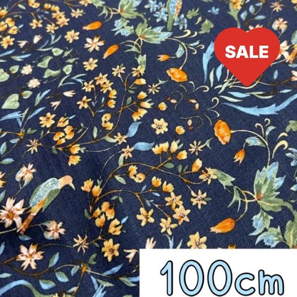 新入荷 生地 国産生地 『HOKKO』110×100cm 北欧風【SALE】