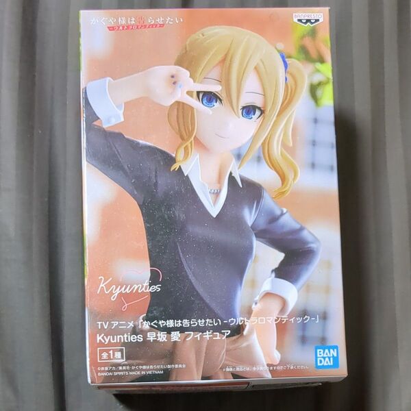 かぐや様は告らせたい-ウルトラロマンティック- Kyunties 早坂愛 フィギュア プライズ品