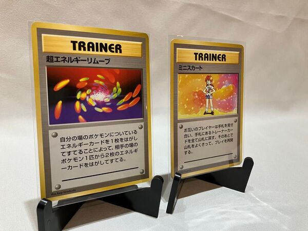 旧裏マーク 超エネルギーリムーブ(良品) ミニスカート(傷あり) 希少カードセット ポケモンカード