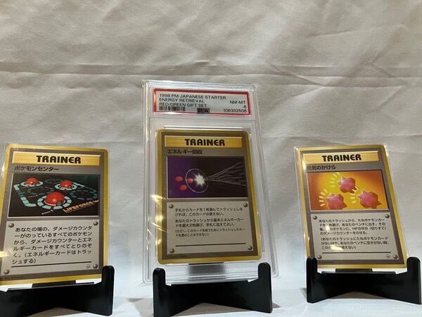 ポケモンカード 旧裏 マークなし 良品3枚セット PSA品あり