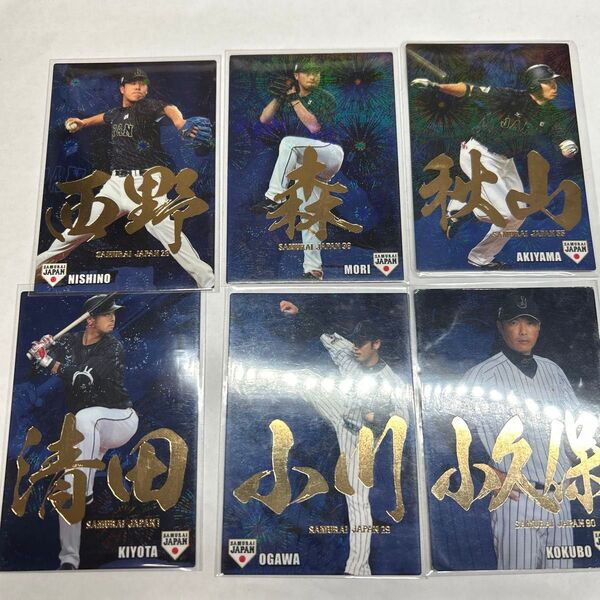 侍ジャパンチップス プロ野球チップスカード 2016 サインカード まとめ売り