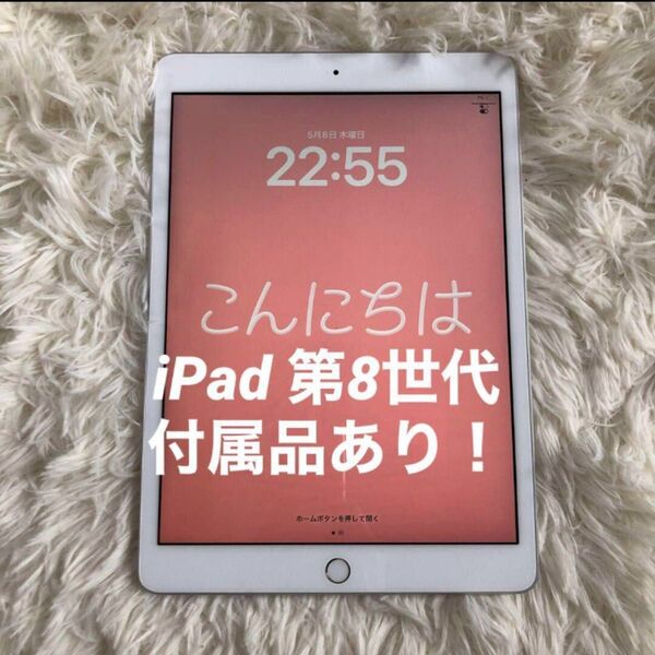 【即購入OK】iPad 第8世代 セルラーモデル【極美品】 #11 【即発送】 Cellularモデル Apple ソフトバンク