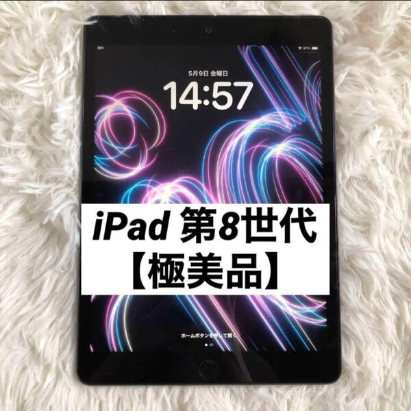 【即購入OK】iPad 第8世代 セルラーモデル【極美品】 フィルム付き#08 スペースグレイ Cellullar