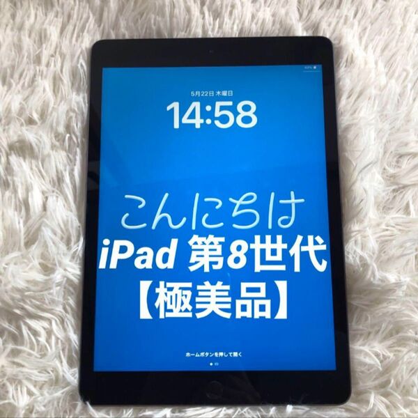 【訳あり】iPad 第8世代 セルラーモデル SIMフリー【極美品】 Wi-Fi スペースグレイ Apple Cellular