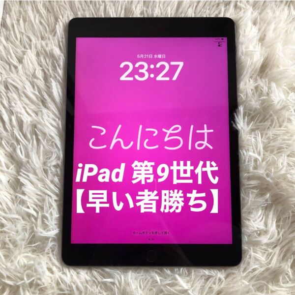 【完動品】iPad 第9世代 64GB スペースグレー【すぐ発送】 Apple スペースグレイ Wi-Fiモデル アップル