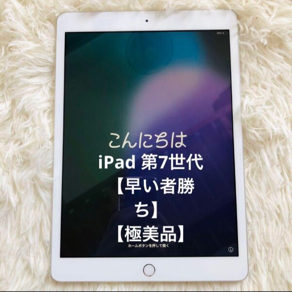 【完動品】iPad 第7世代 32GB 【すぐ発送】 iPad Wi-Fi シルバー Apple タブレット