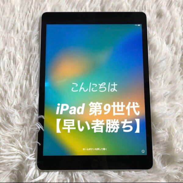 【完動品】iPad 第9世代 64GB 【すぐ発送】 iPad Apple Wi-Fi Wi-Fiモデル シルバー A2602