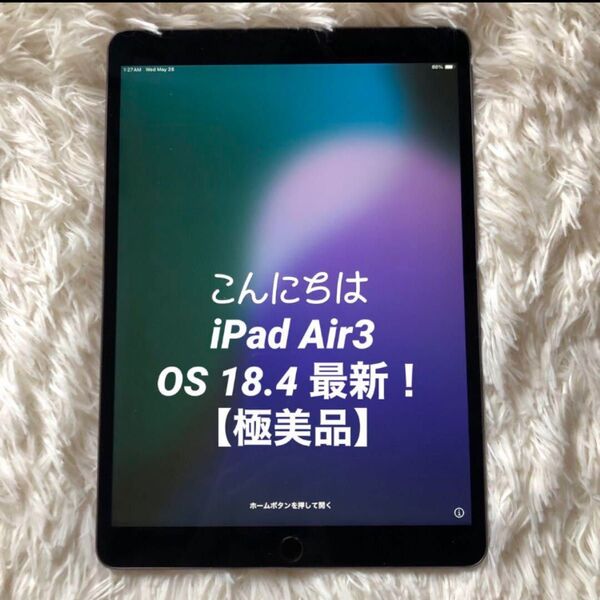 【付属品あり】iPad Air3 64GB 【すぐ発送】 iPad Wi-Fi Apple スペースグレイ MR7F2J iOS