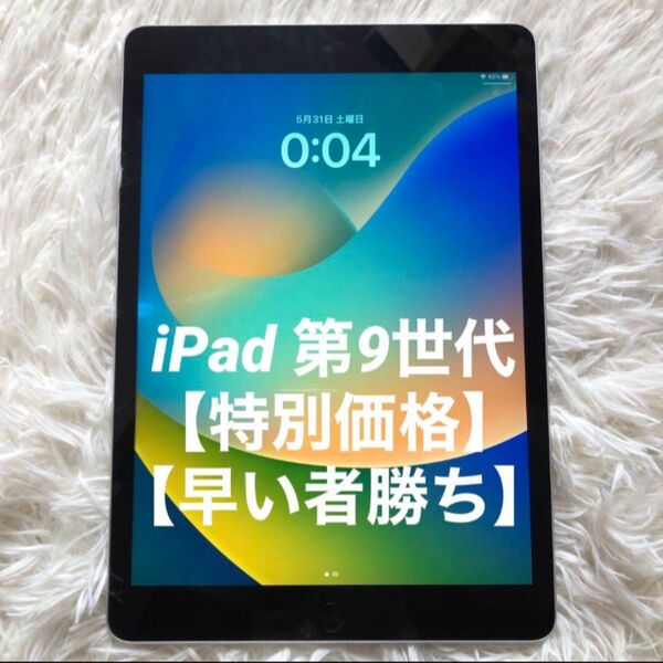 【完動品】iPad 第9世代 64GB 【すぐ発送】 Apple Wi-Fi タブレット シルバー ipad apple