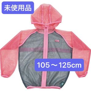 虫よけ キッズネットパーカー 子供 M 105~125cm モスキーヒ アウトドアキャンプ用 ピンク VA-006