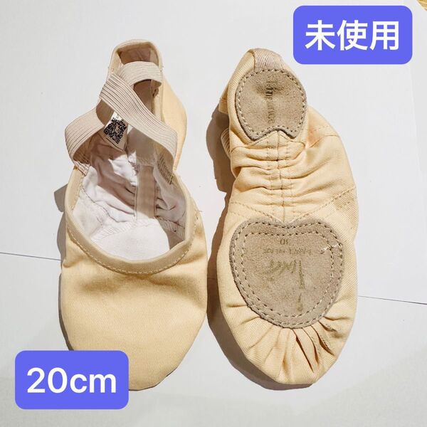 【新品】バレエシューズ 20cm ピンク