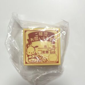 サンリオ お仕事スタンプ ガチャガチャ ハンコ 文房具 ポチャッコ