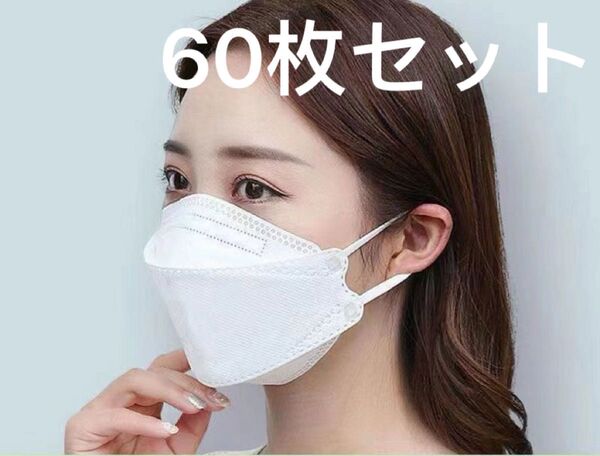 マスク 60枚入り ホワイト 大人用 個別包装 韓国風タイプ HB0090