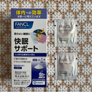早い者勝ち!週末限定価格今ならおまけ付き!【新品未開封】FANCLファンケル 快眠サポート 10日分 機能性表示食品 即日発送