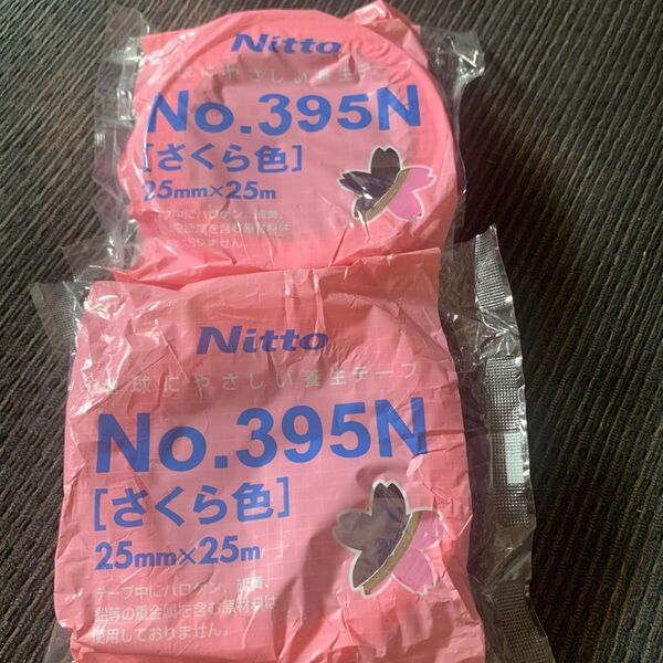 Nitto 養生テープ No.395N さくら色 2個セット