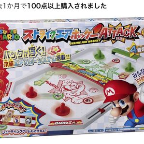 エポック社 スーパーマリオ ストライクエアホッケーATTACK ボードゲーム