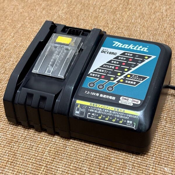 ①【正規品】makita マキタ 急速充電器 DC18RC 7.2V-18V