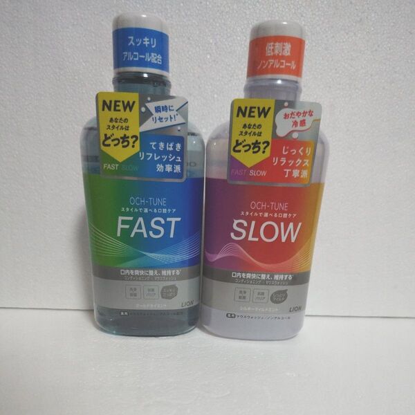ライオン オクチューン OCH-TUNE FAST&SLOW 2個セット マウスウォッシュ 洗口液 LION