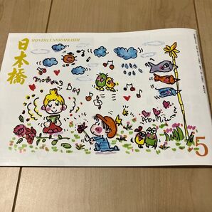 日本橋 2025年5月 水森亜土